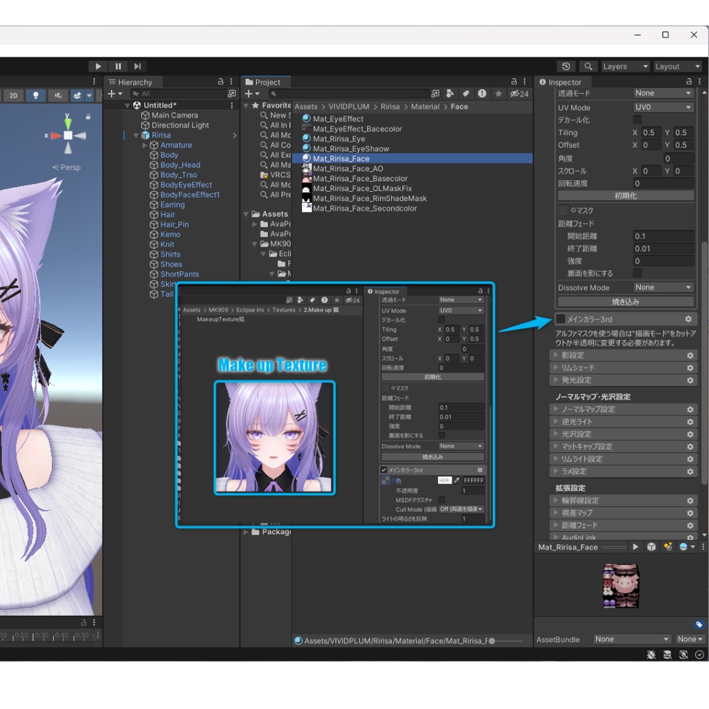 【莉々沙(りりさ)専用】Eclipse Iris アイテクスチャ 簡単マテリアル導入✨