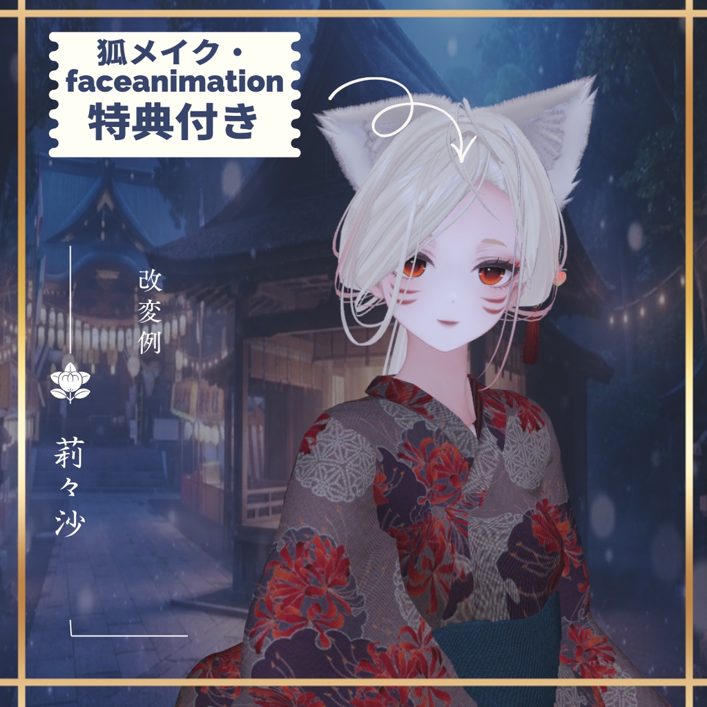 【莉々沙(りりさ)専用】Eclipse Iris アイテクスチャ 簡単マテリアル導入✨
