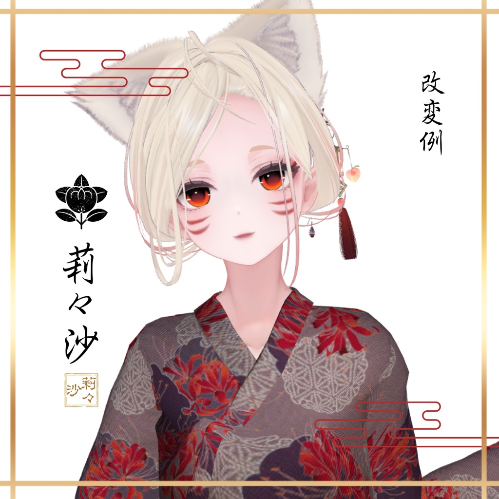 【莉々沙(りりさ)専用】Eclipse Iris アイテクスチャ 簡単マテリアル導入✨