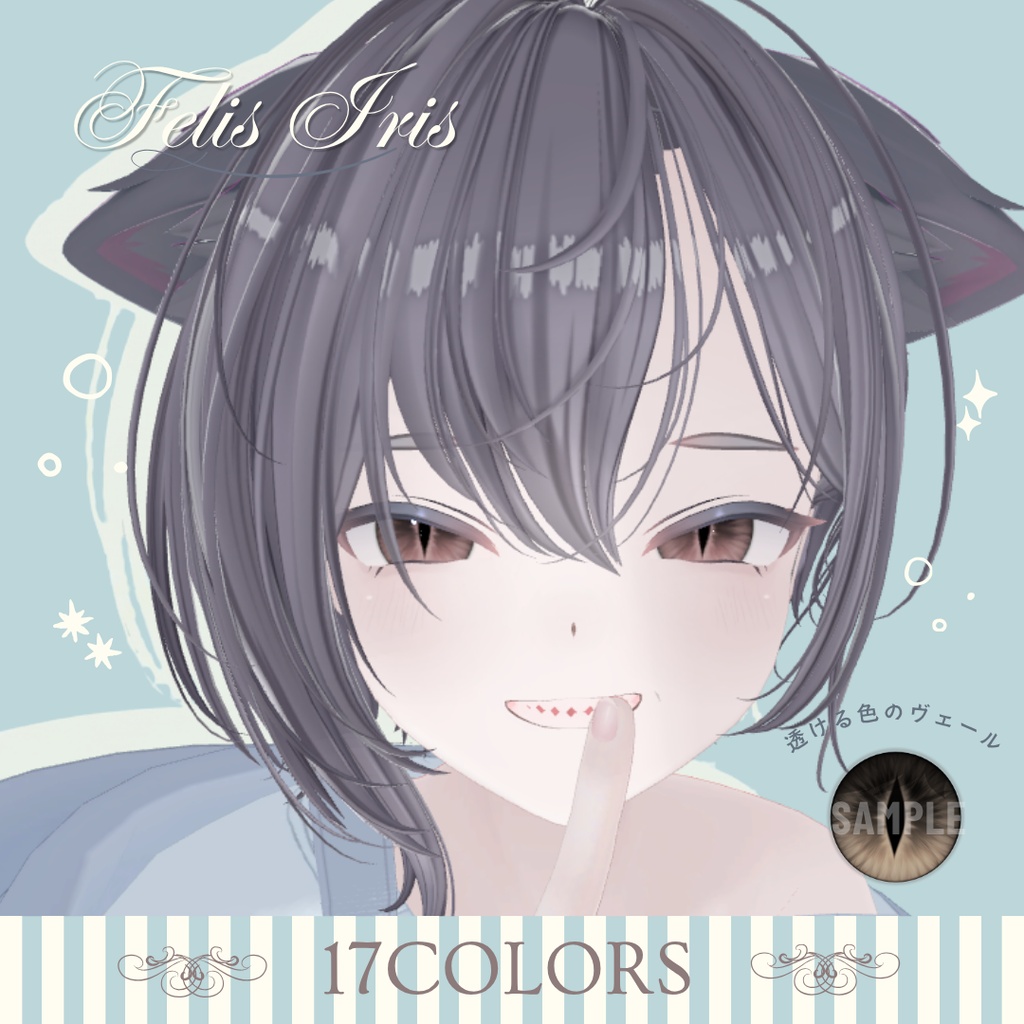 【Kirisame✨対応】Lume Optic 導入プレハブ:Eyetexture -Felis Iris