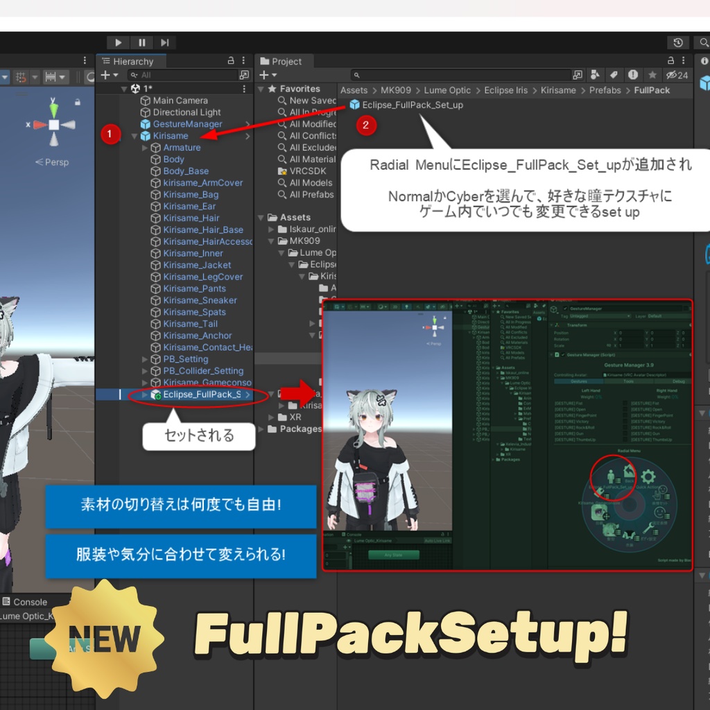 【Kirisame✨対応】Lume Optic 導入プレハブ:Eyetexture -Felis Iris