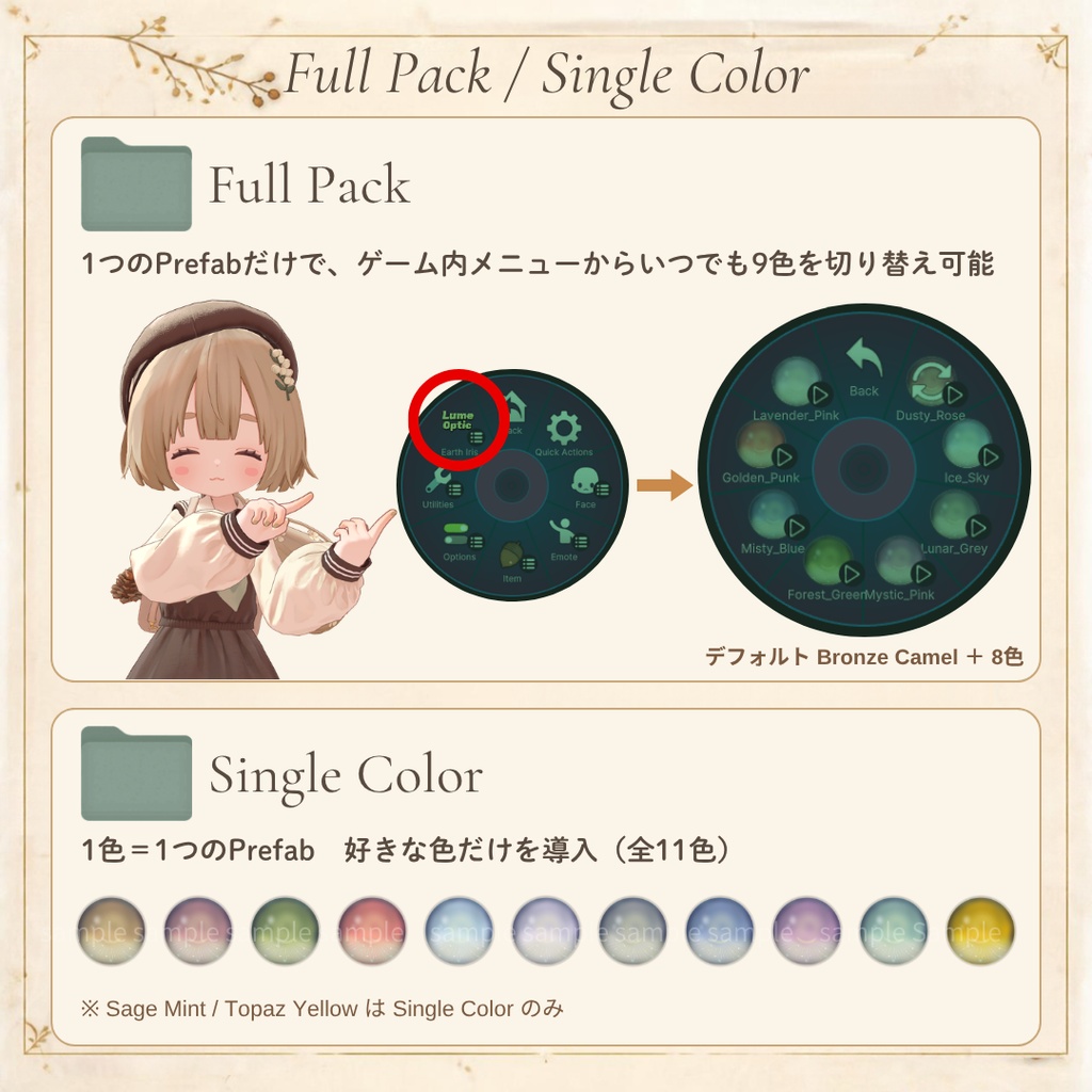 【りこりす✨対応】Lume Optic 導入プレハブ:Eyetexture - Earth Iris