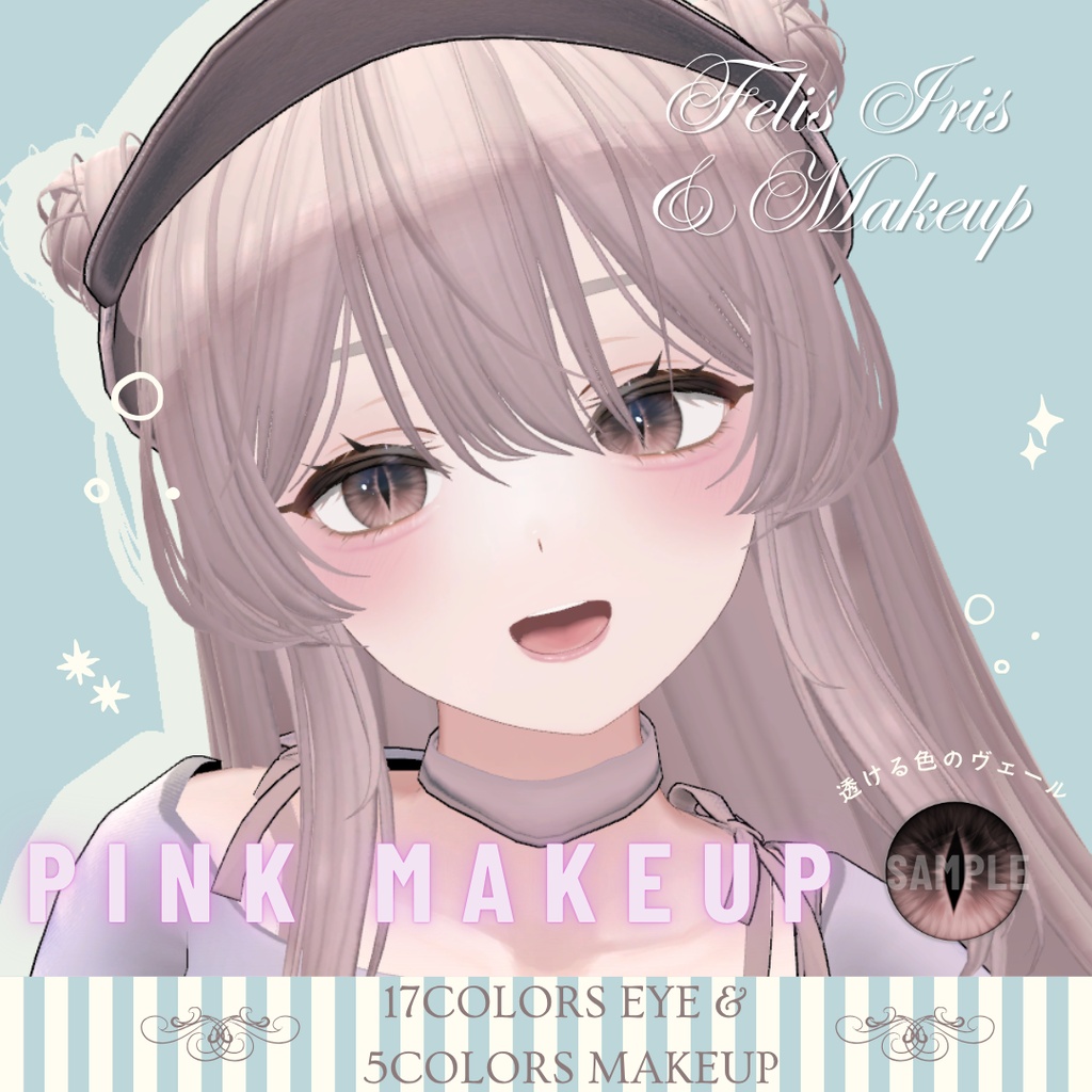 【Michella✨対応】Lume Optic 導入プレハブ:Eyetexture -Felis Iris & Makeup Texture