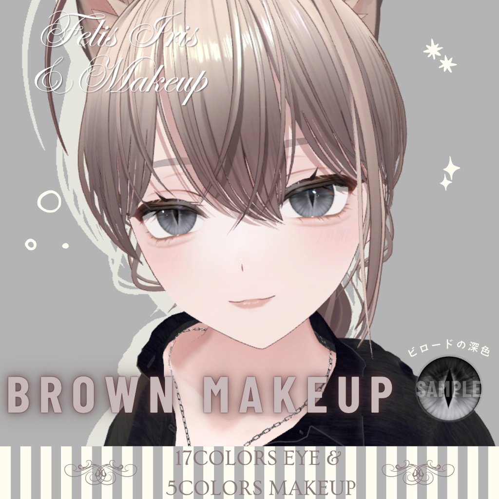 【Michella✨対応】Lume Optic 導入プレハブ:Eyetexture -Felis Iris & Makeup Texture