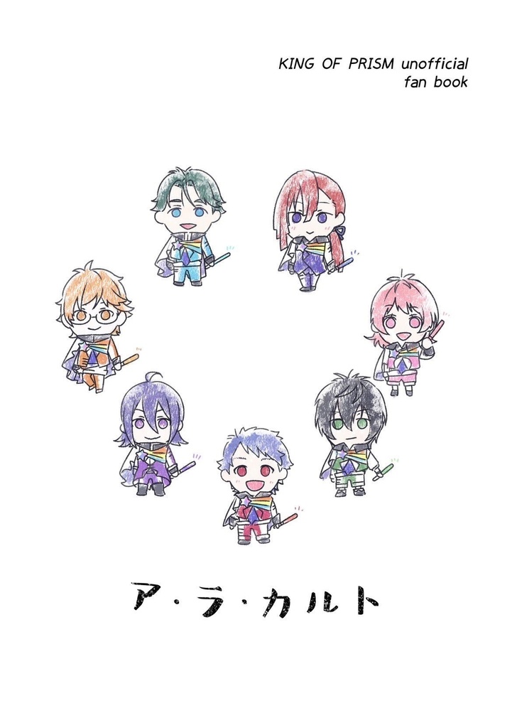 ア・ラ・カルト