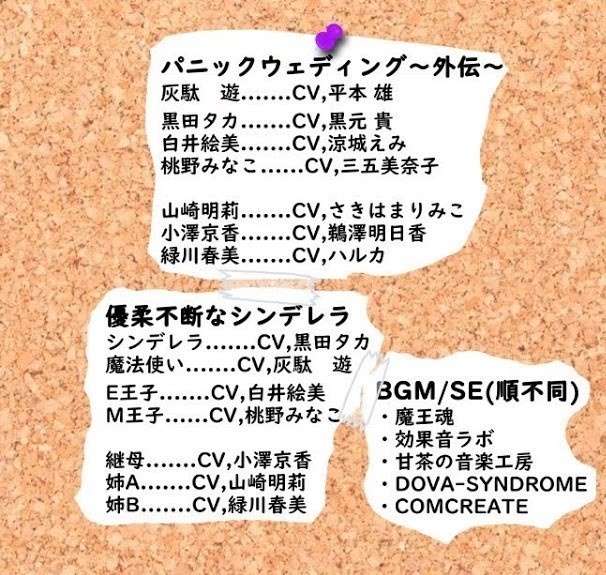 ドラマcd パニックウェディング 外伝 虹色珊瑚礁 出店 Booth ドラマcd パニックウェディング 外伝 虹色珊瑚礁 出店 Booth