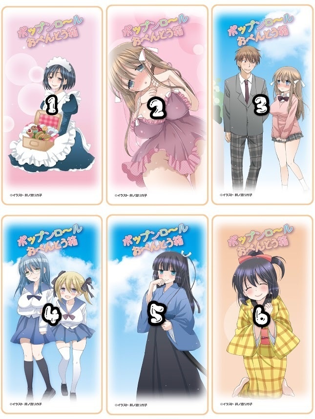 DVD「ポップンロールおべんとう箱~いっぽんめ~」 (特製キャラシール付き)