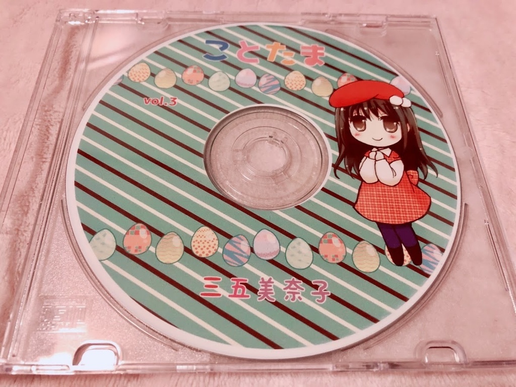 おしゃべりCD「ことたま3」