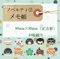 明治男子の純情譚歌Ⅱ