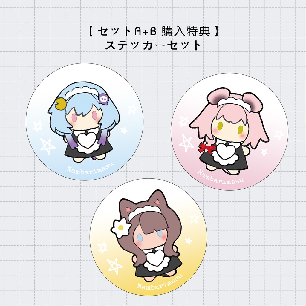 メイドちびシリーズぬいぐるみ - Nambarimasu - BOOTH