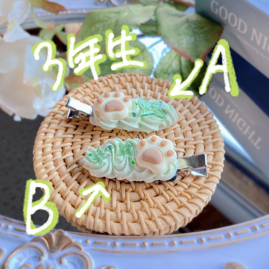 【忍たま】学年別ホイップデコピン