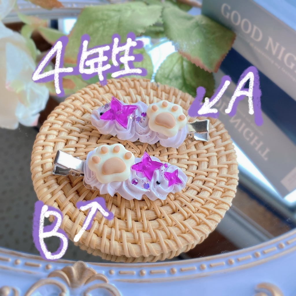 【忍たま】学年別ホイップデコピン