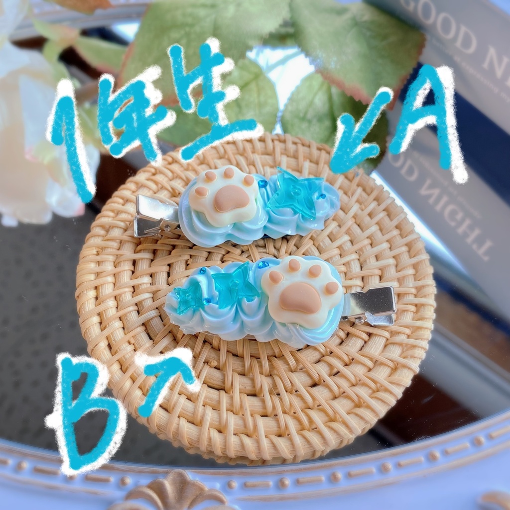 【忍たま】学年別ホイップデコピン