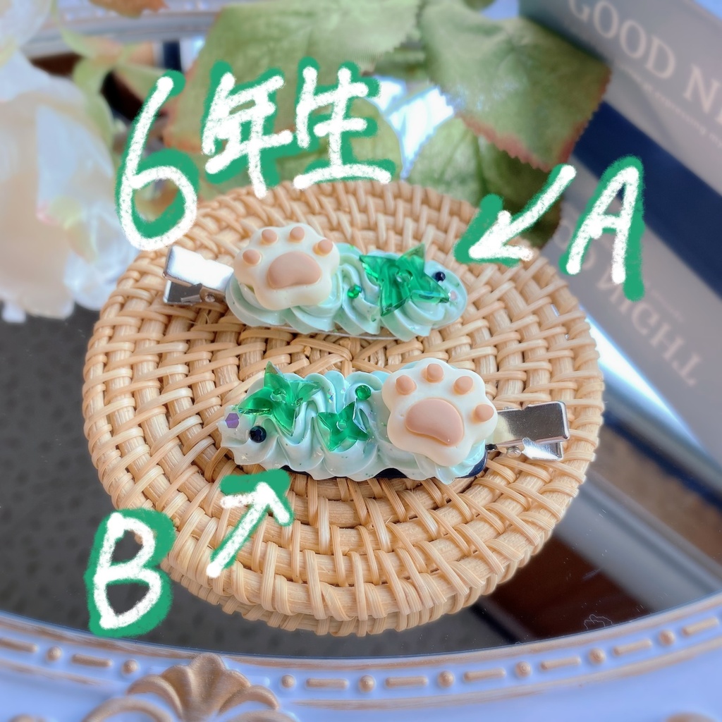 【忍たま】学年別ホイップデコピン