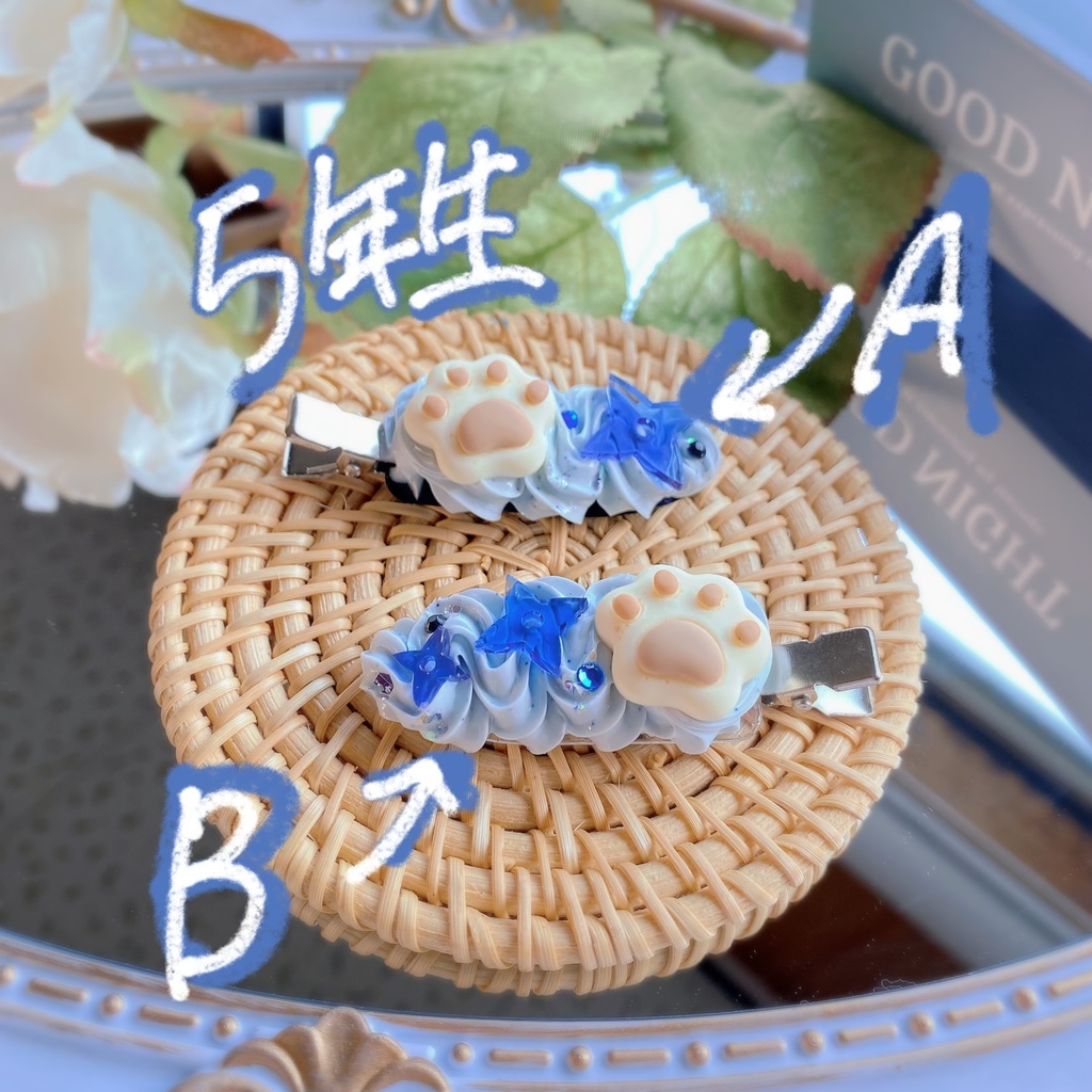 【忍たま】学年別ホイップデコピン