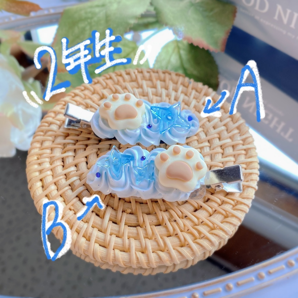 【忍たま】学年別ホイップデコピン