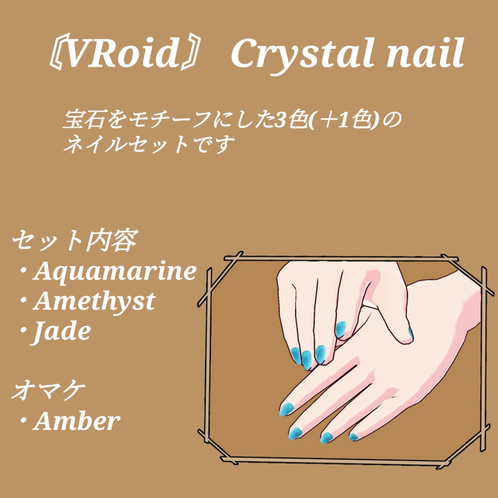 クリスタルネイル/Crystal nail