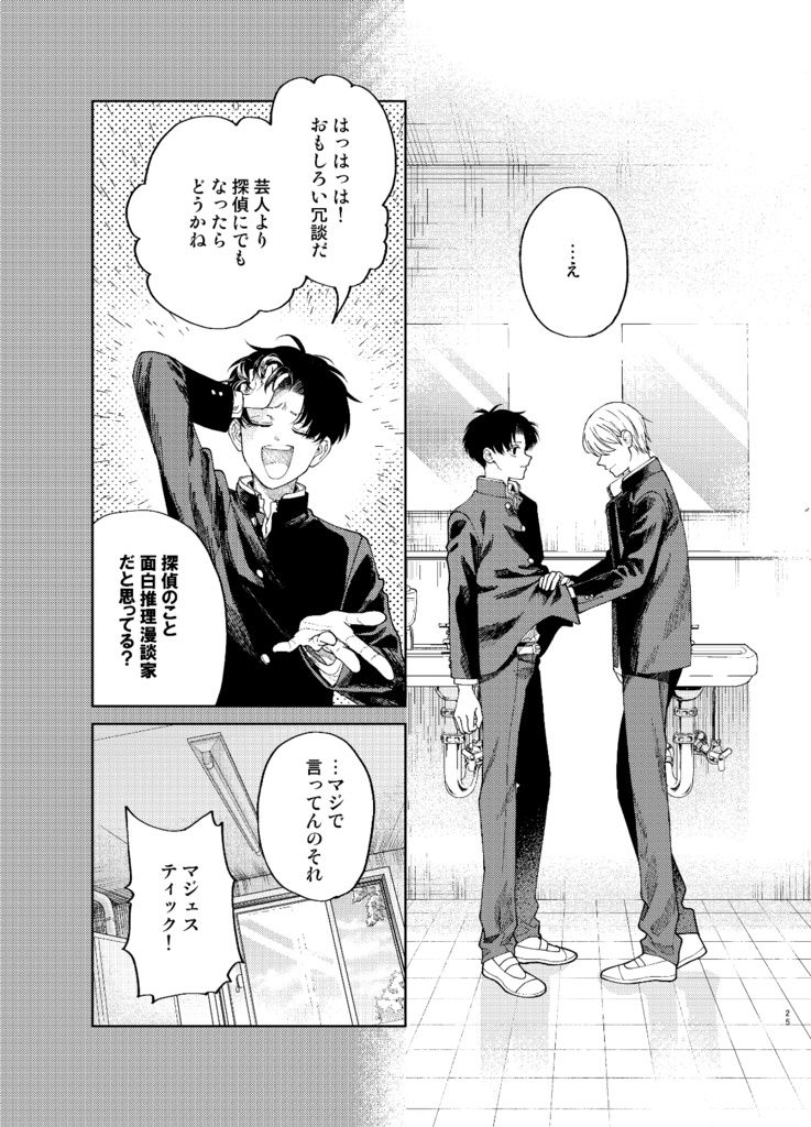 【電子版】滑稽なラブ1