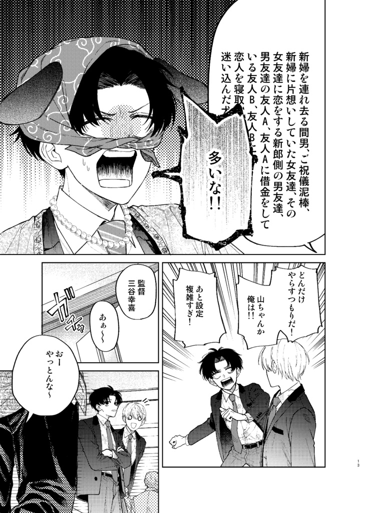 【電子版】滑稽なラブ1