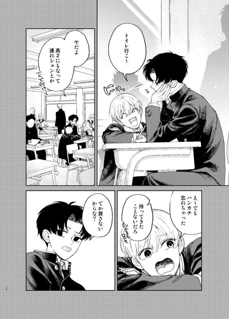 【電子版】滑稽なラブ1