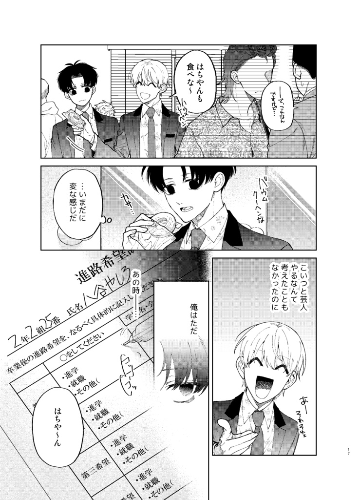 【電子版】滑稽なラブ1