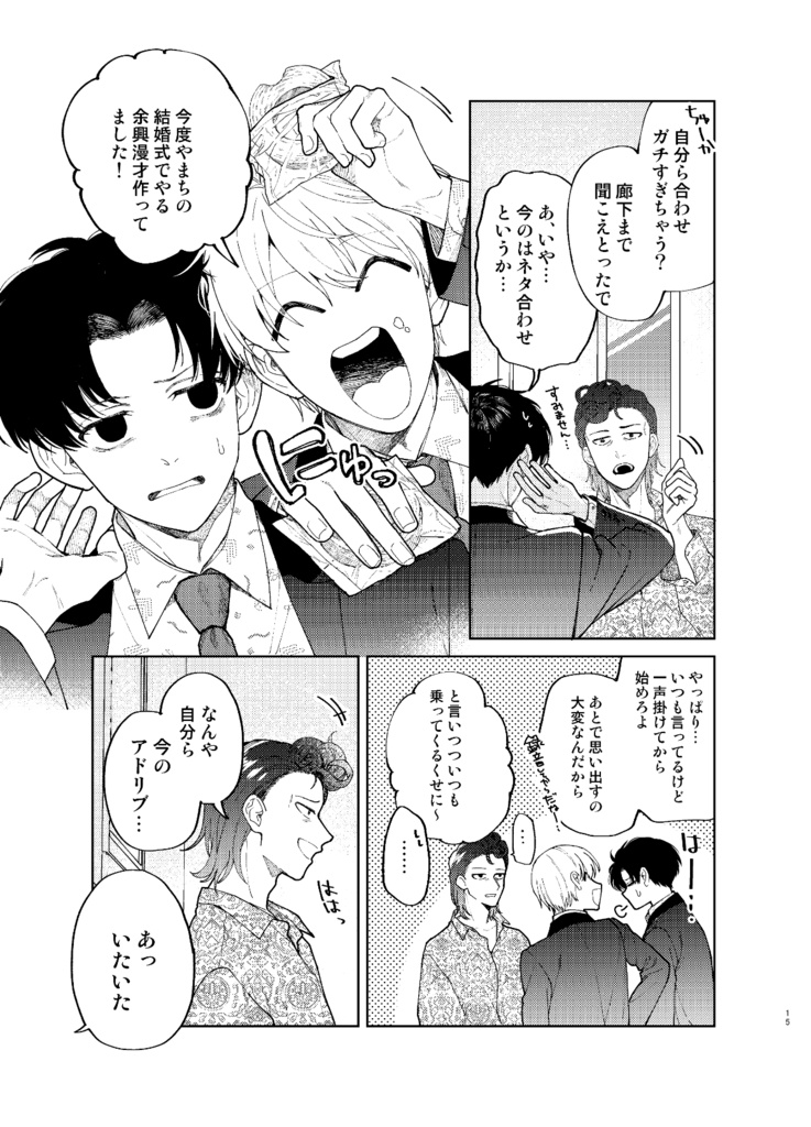 【電子版】滑稽なラブ1