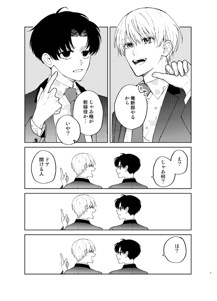 【電子版】滑稽なラブ1