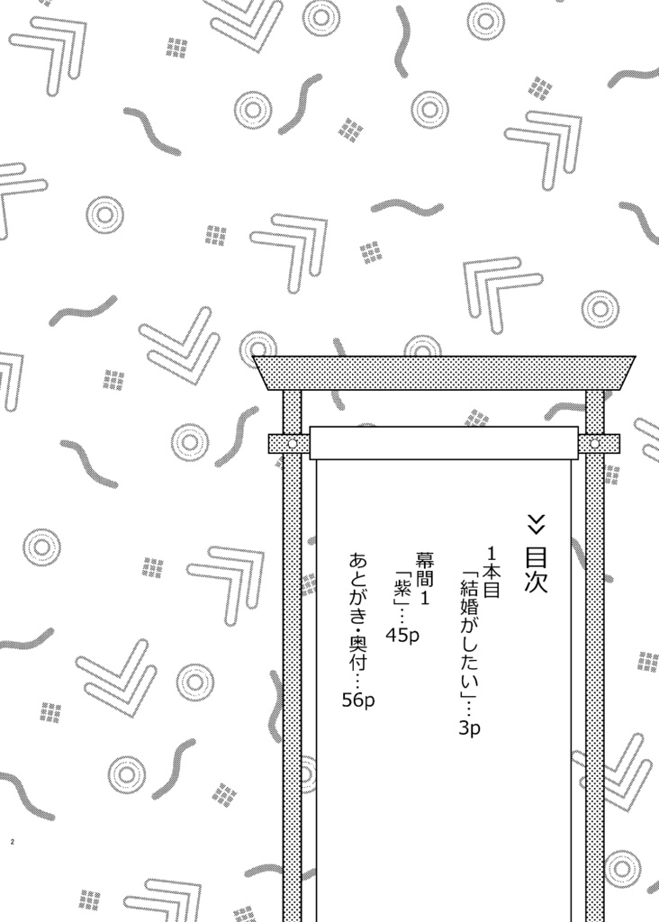 【電子版】滑稽なラブ1