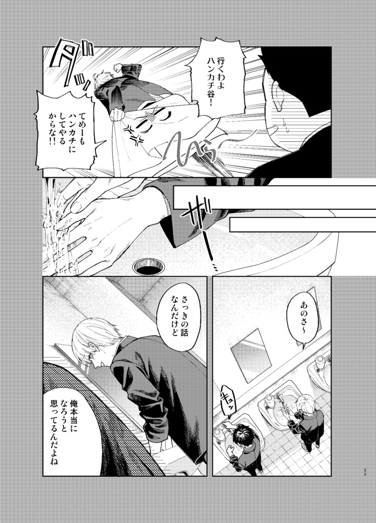 【電子版】滑稽なラブ1