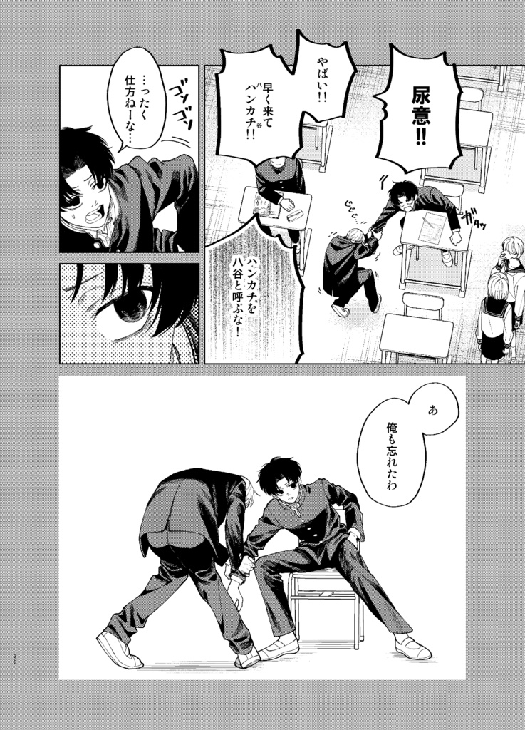 【電子版】滑稽なラブ1