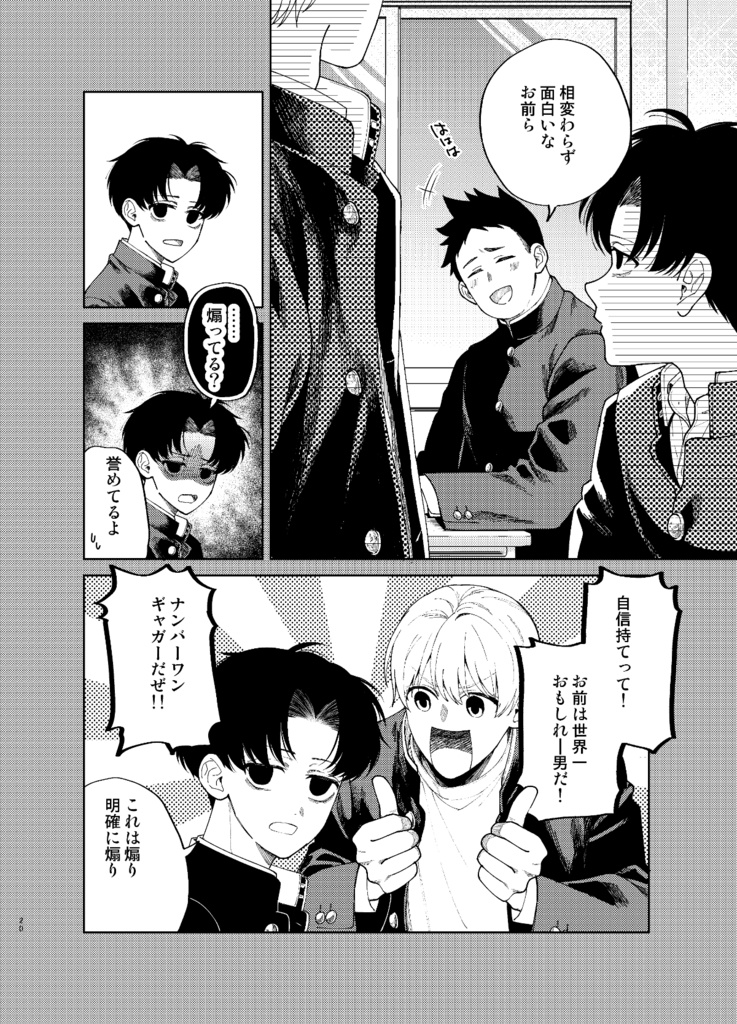 【電子版】滑稽なラブ1