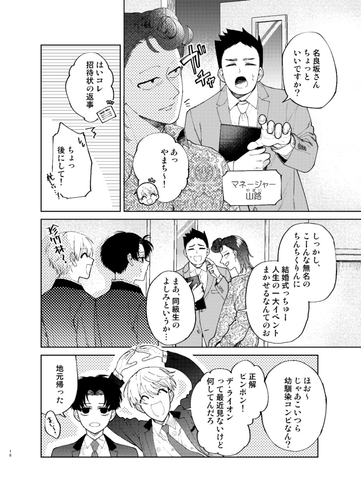 【電子版】滑稽なラブ1