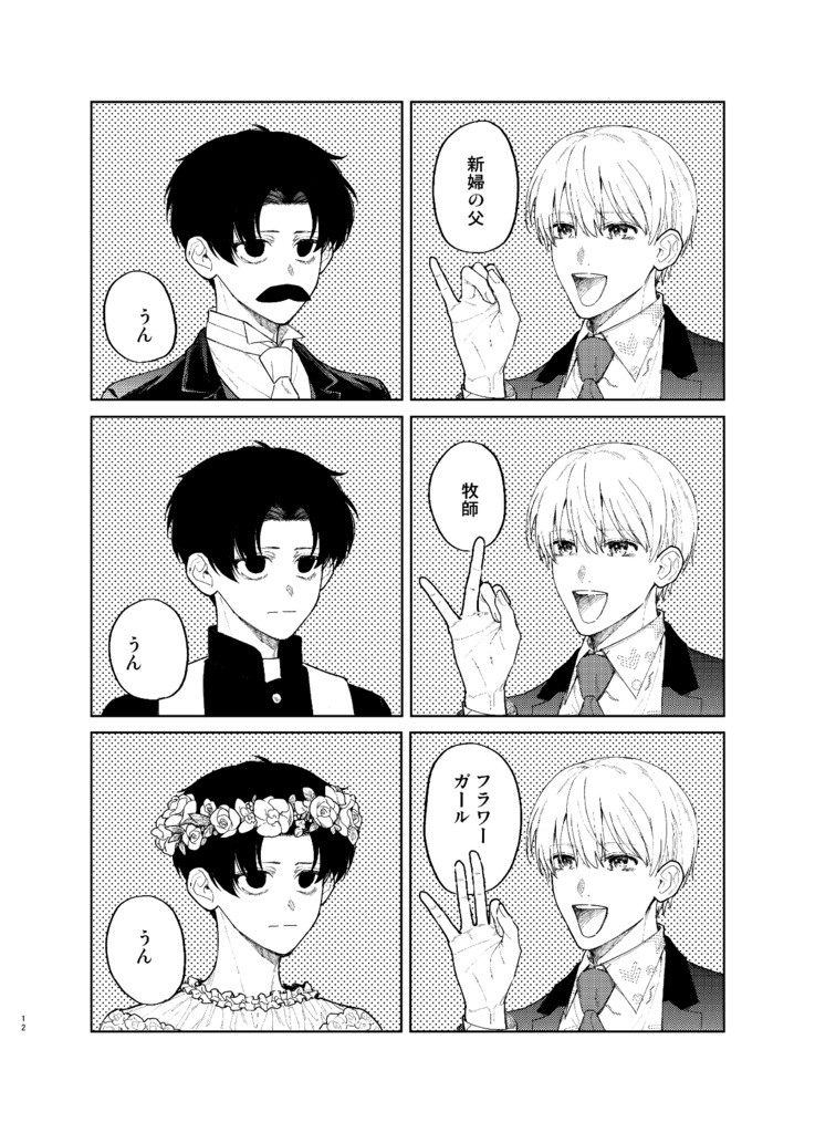 【電子版】滑稽なラブ1