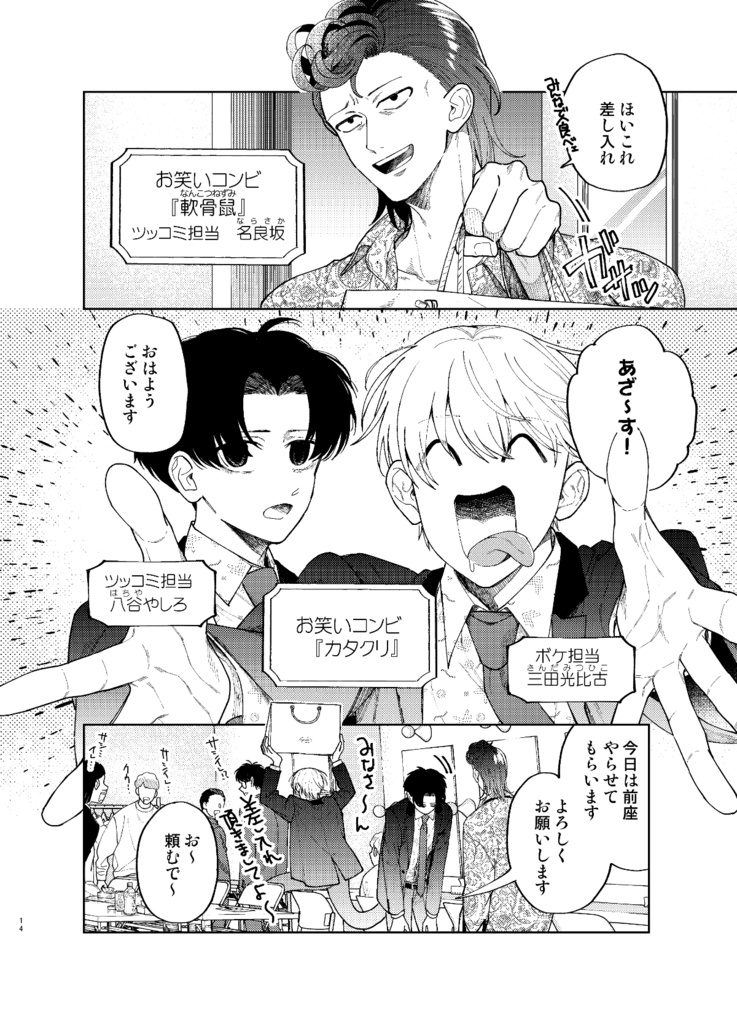 【電子版】滑稽なラブ1