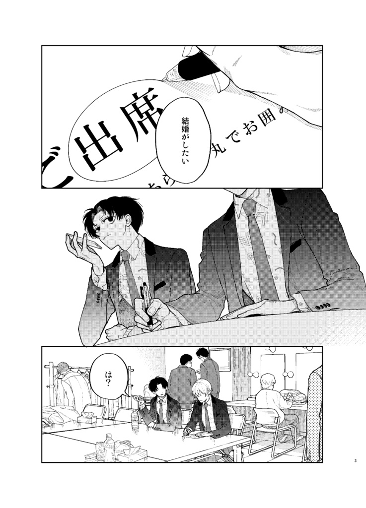 【電子版】滑稽なラブ1