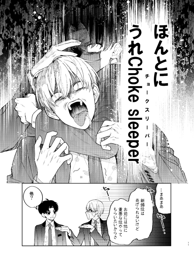 【電子版】滑稽なラブ1