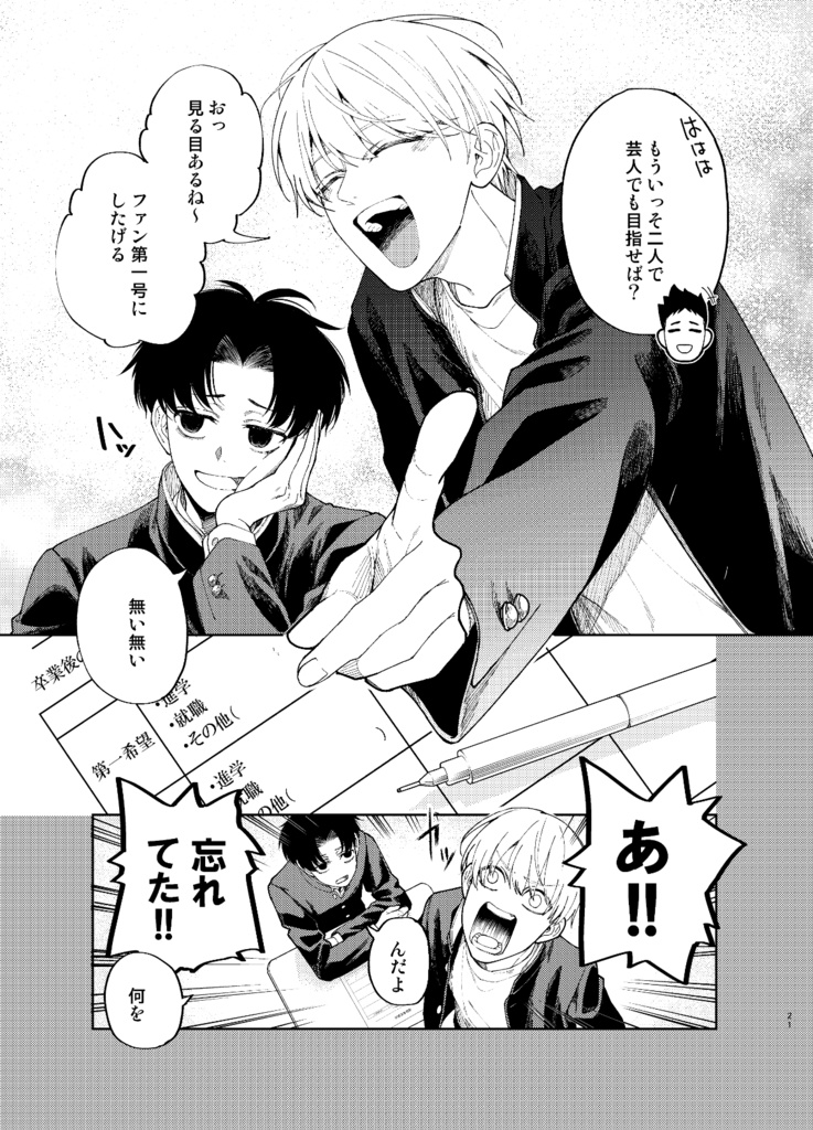 【電子版】滑稽なラブ1