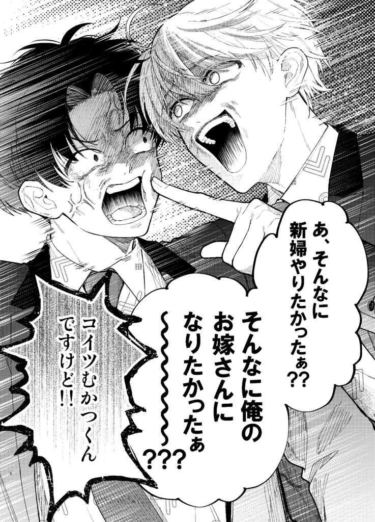 【電子版】滑稽なラブ1