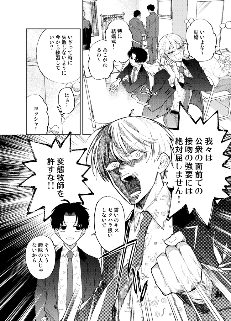 【電子版】滑稽なラブ1