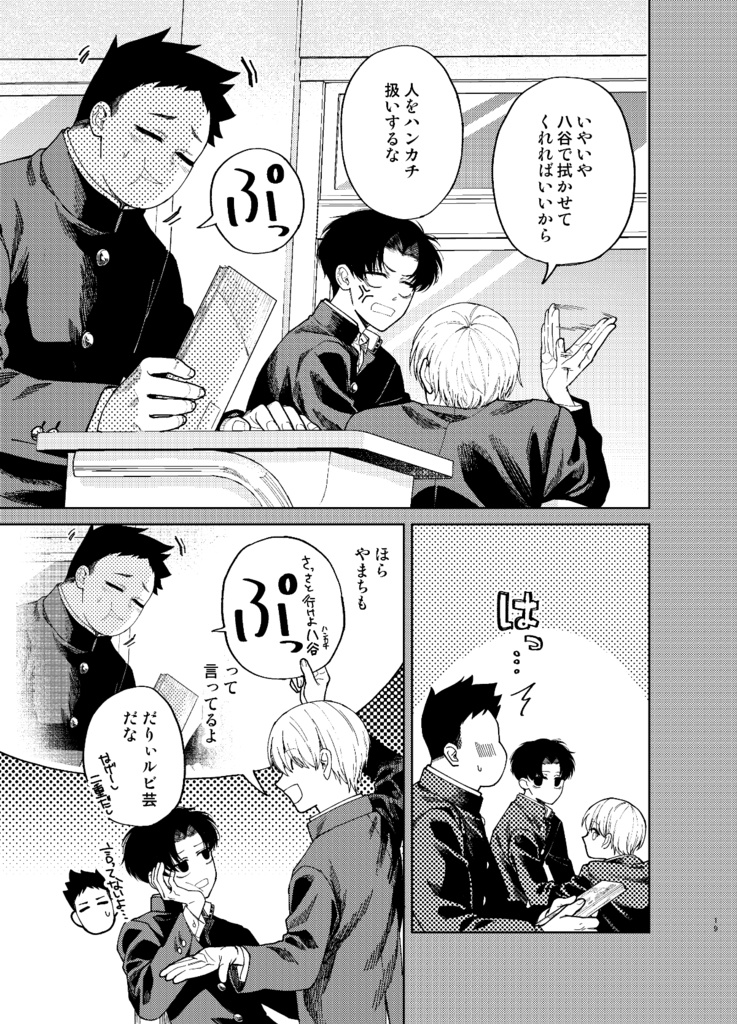 【電子版】滑稽なラブ1