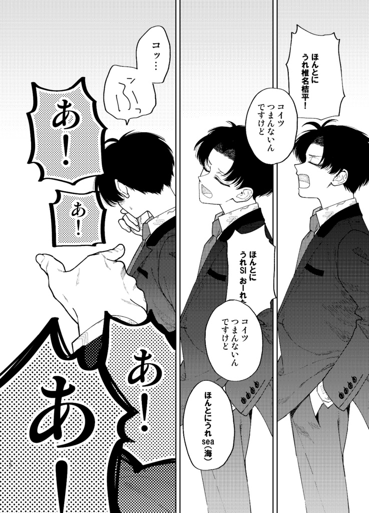 【電子版】滑稽なラブ1