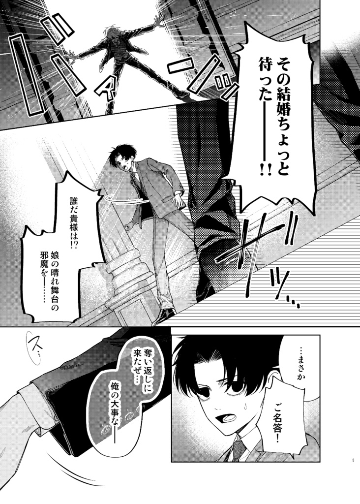 【電子版】滑稽なラブ2