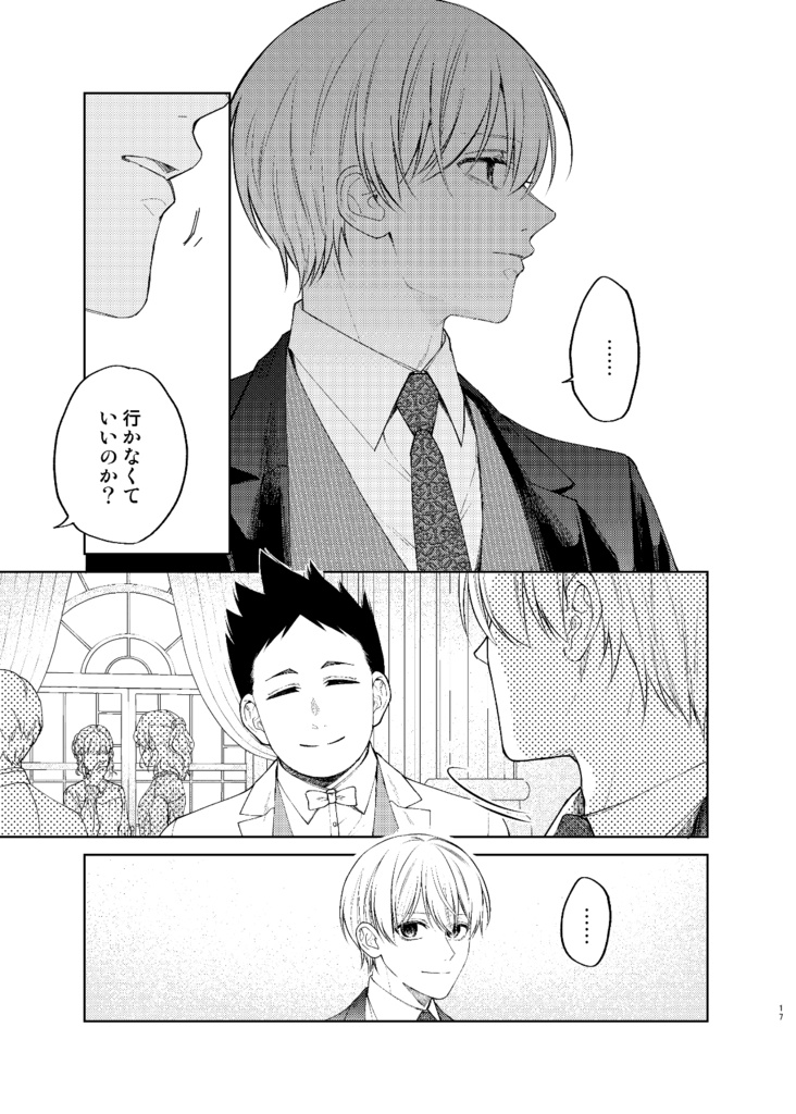 【電子版】滑稽なラブ2