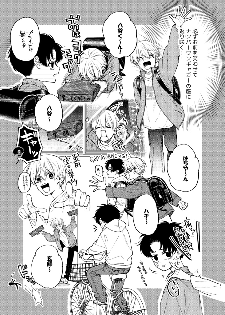 【電子版】滑稽なラブ2