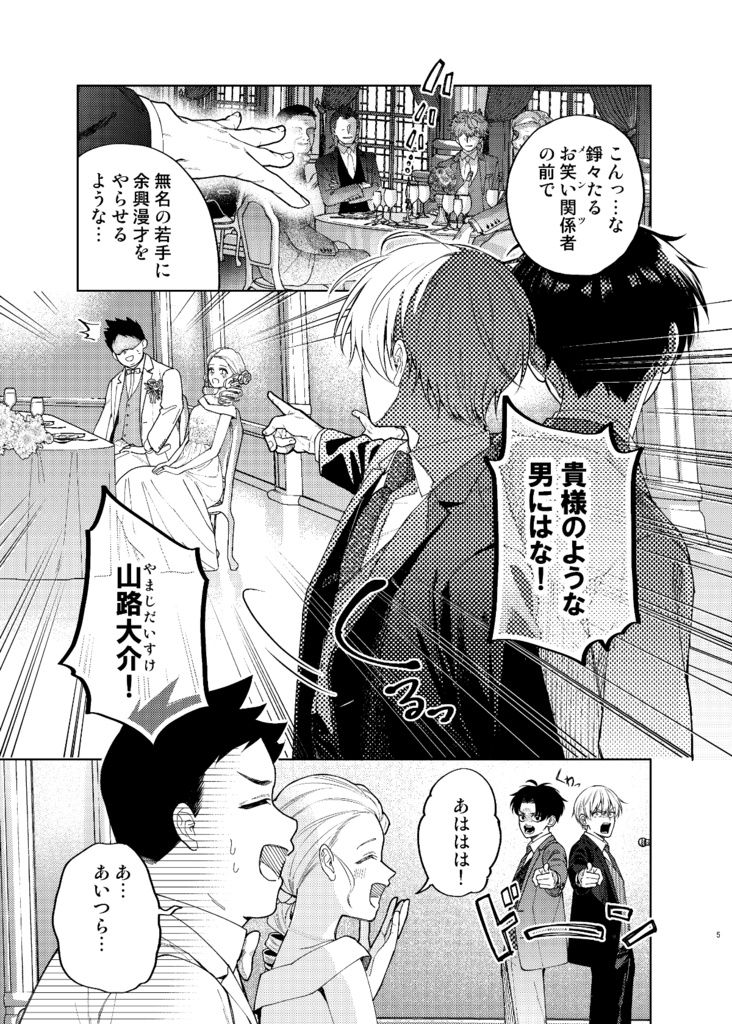 【電子版】滑稽なラブ2