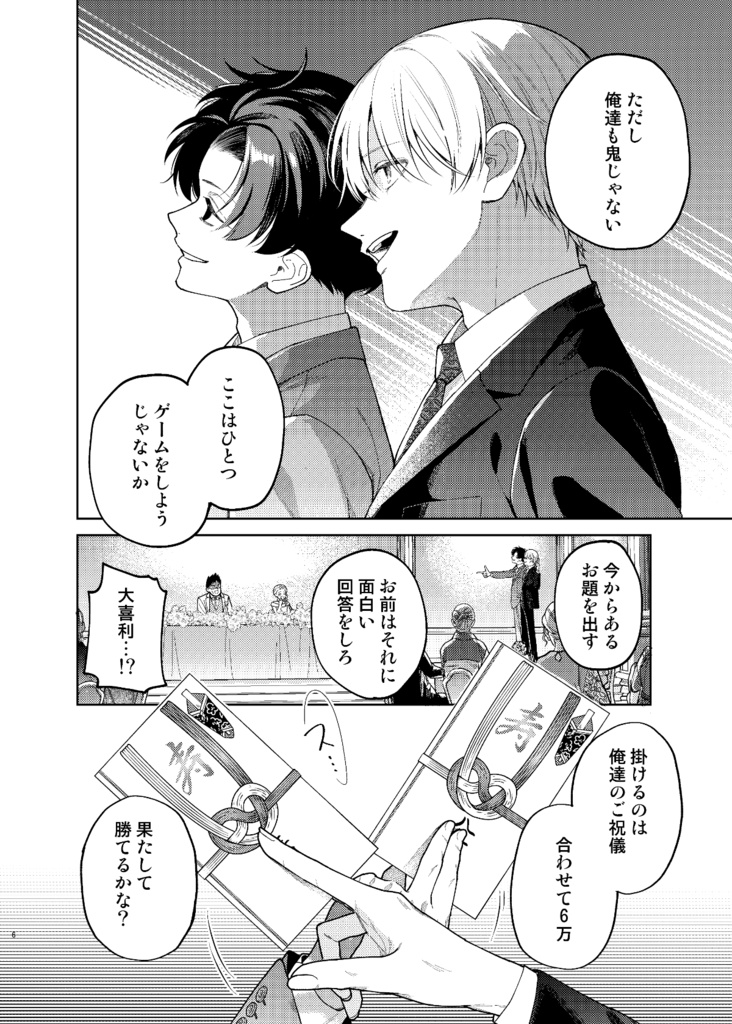 【電子版】滑稽なラブ2