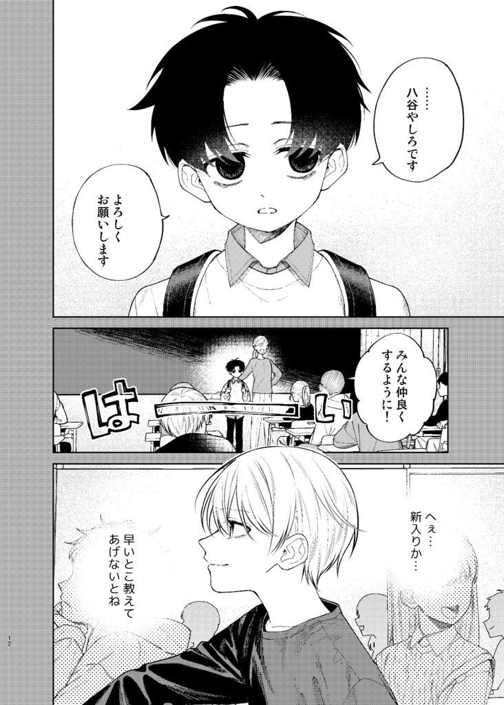 【電子版】滑稽なラブ2