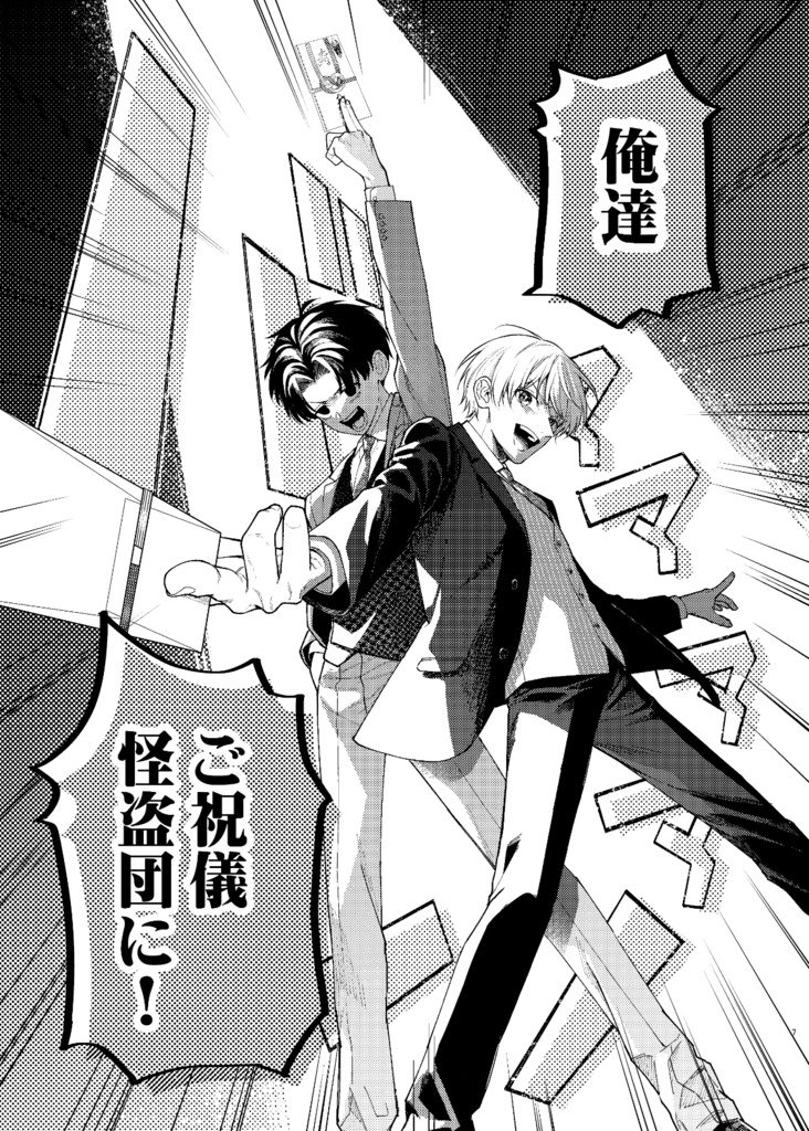 【電子版】滑稽なラブ2