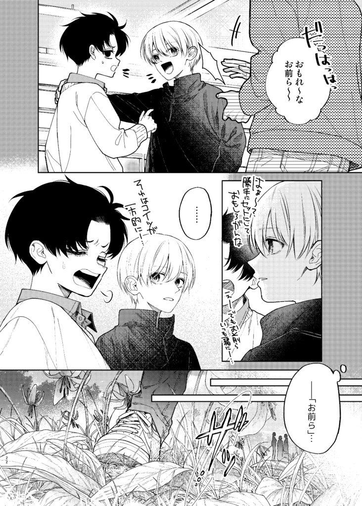 【電子版】滑稽なラブ2