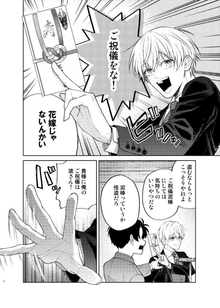 【電子版】滑稽なラブ2